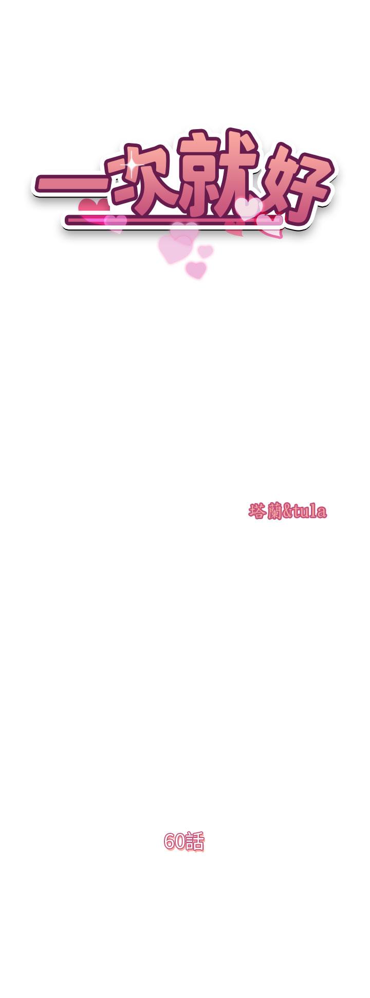 [韩国漫画] 一次就好 剧情,熟女人妻,巨乳大奶#[36P]-4