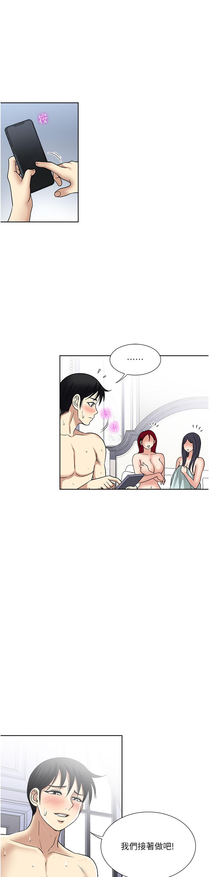 [韩国漫画] 一次就好 剧情,熟女人妻,巨乳大奶#[36P]-6