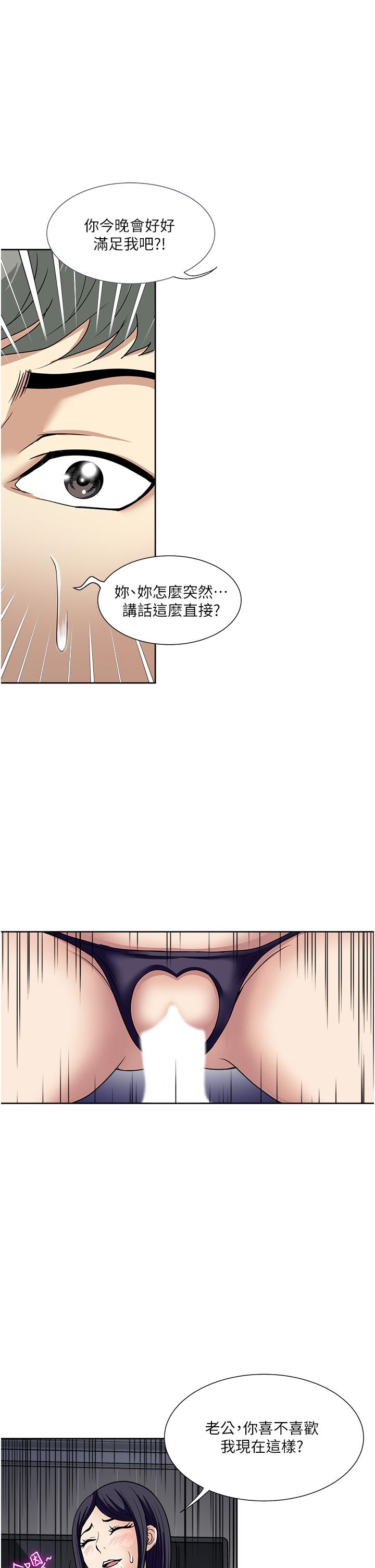 [韩国漫画] 一次就好 剧情,熟女人妻,巨乳大奶#[37P]-10