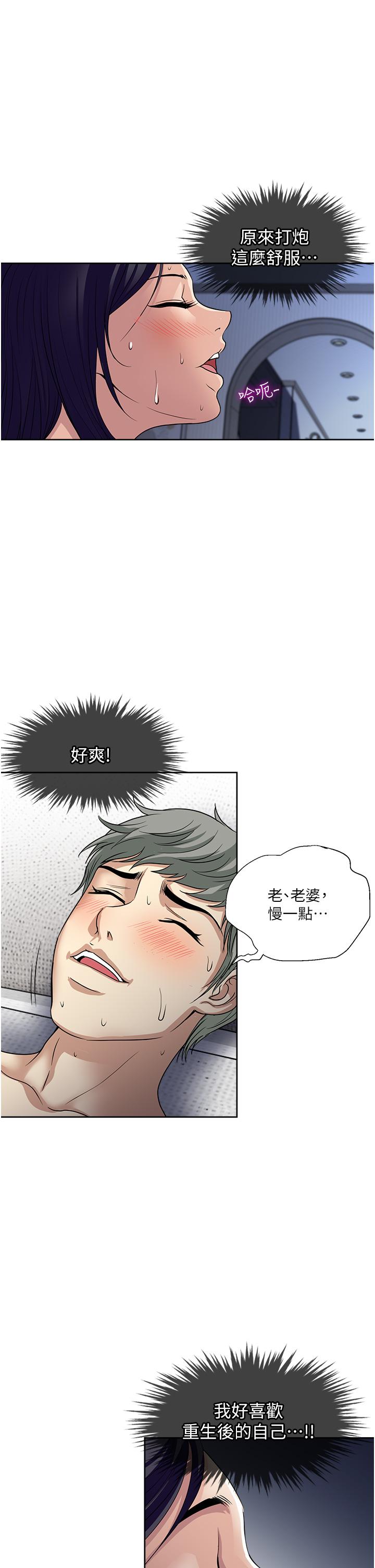 [韩国漫画] 一次就好 剧情,熟女人妻,巨乳大奶#[37P]-12