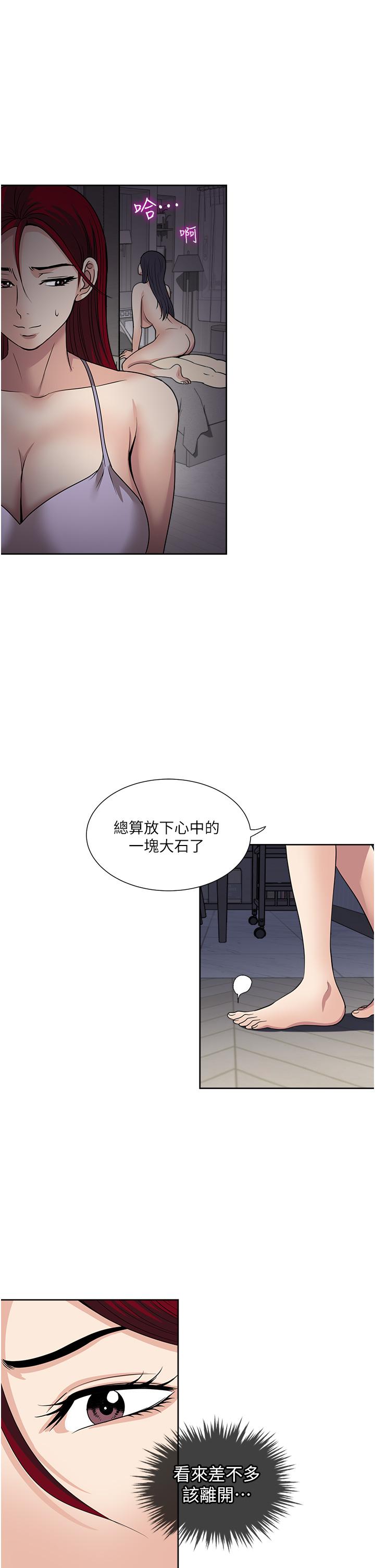 [韩国漫画] 一次就好 剧情,熟女人妻,巨乳大奶#[37P]-14