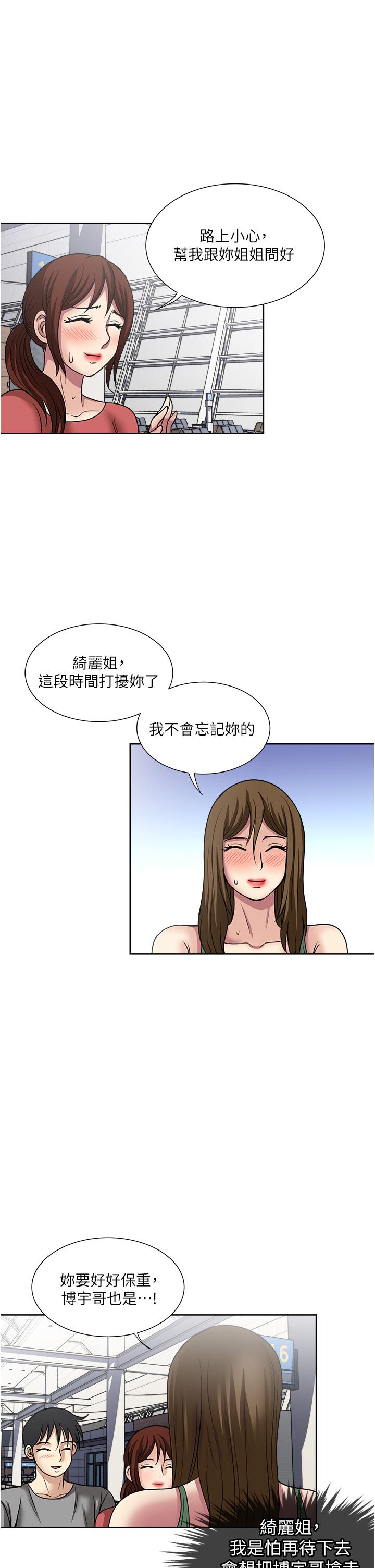 [韩国漫画] 一次就好 剧情,熟女人妻,巨乳大奶#[37P]-18
