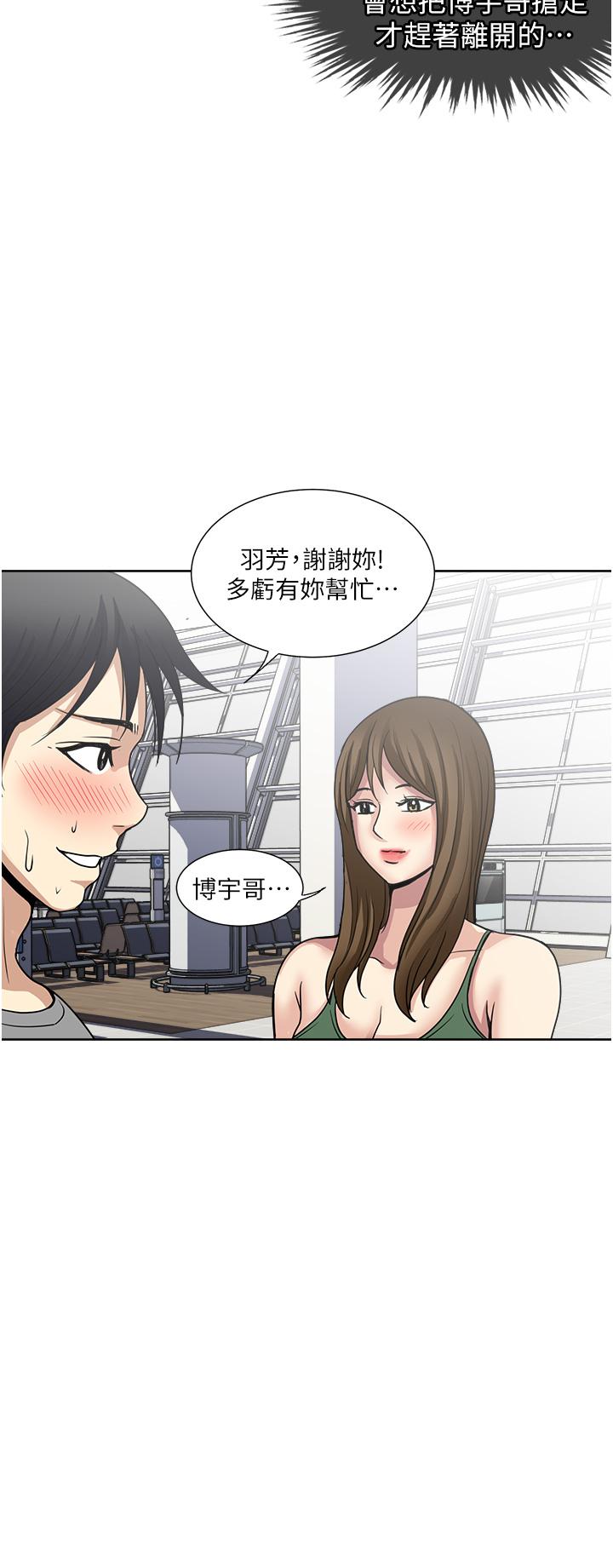 [韩国漫画] 一次就好 剧情,熟女人妻,巨乳大奶#[37P]-19