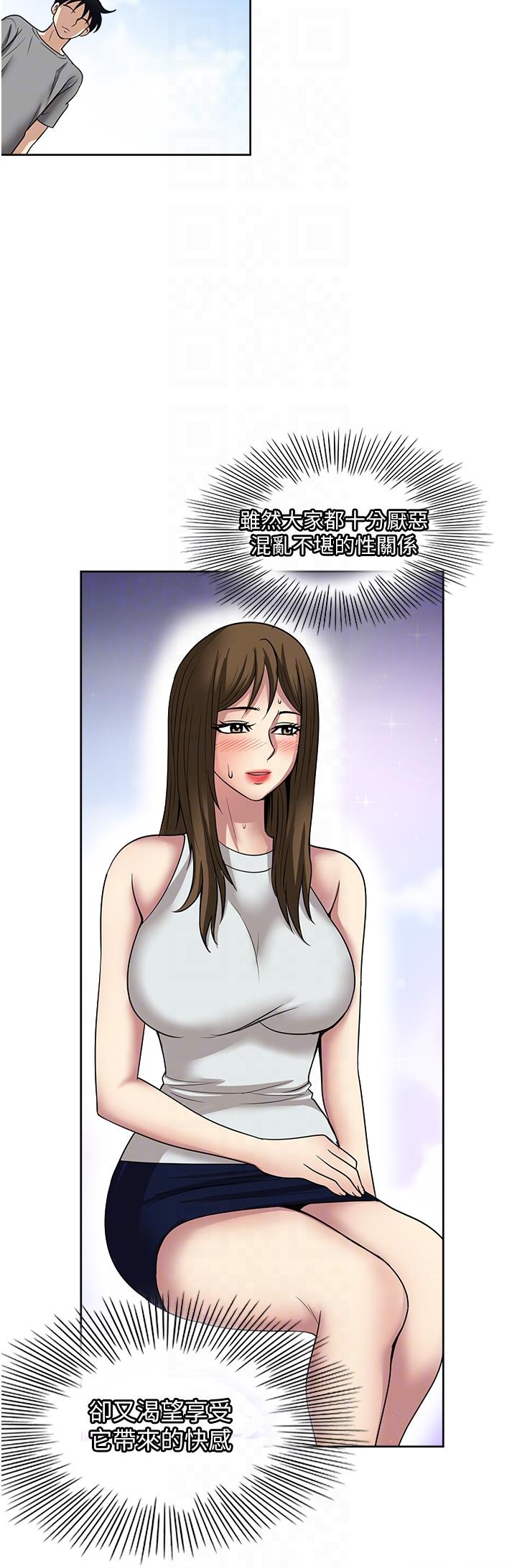 [韩国漫画] 一次就好 剧情,熟女人妻,巨乳大奶#[37P]-25