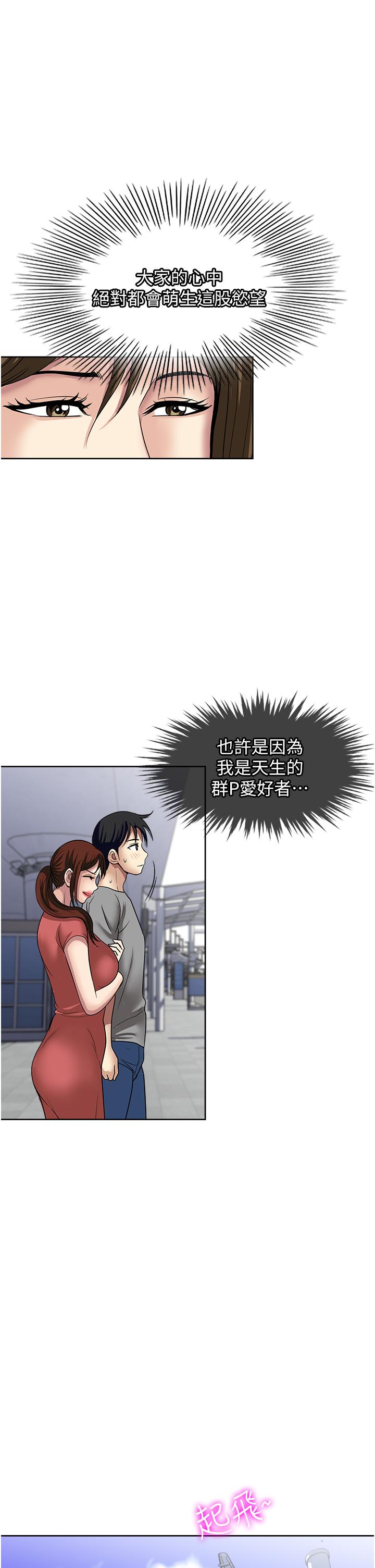 [韩国漫画] 一次就好 剧情,熟女人妻,巨乳大奶#[37P]-26