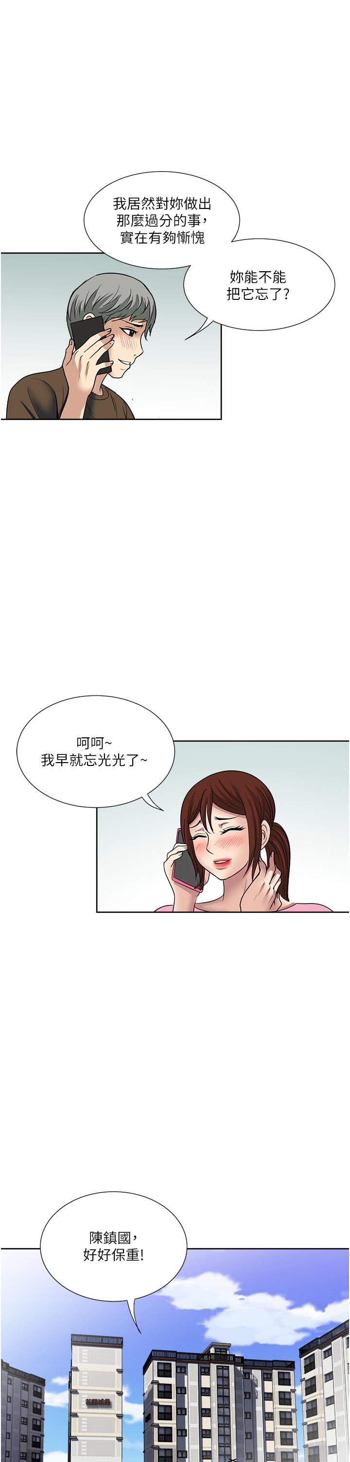[韩国漫画] 一次就好 剧情,熟女人妻,巨乳大奶#[37P]-28