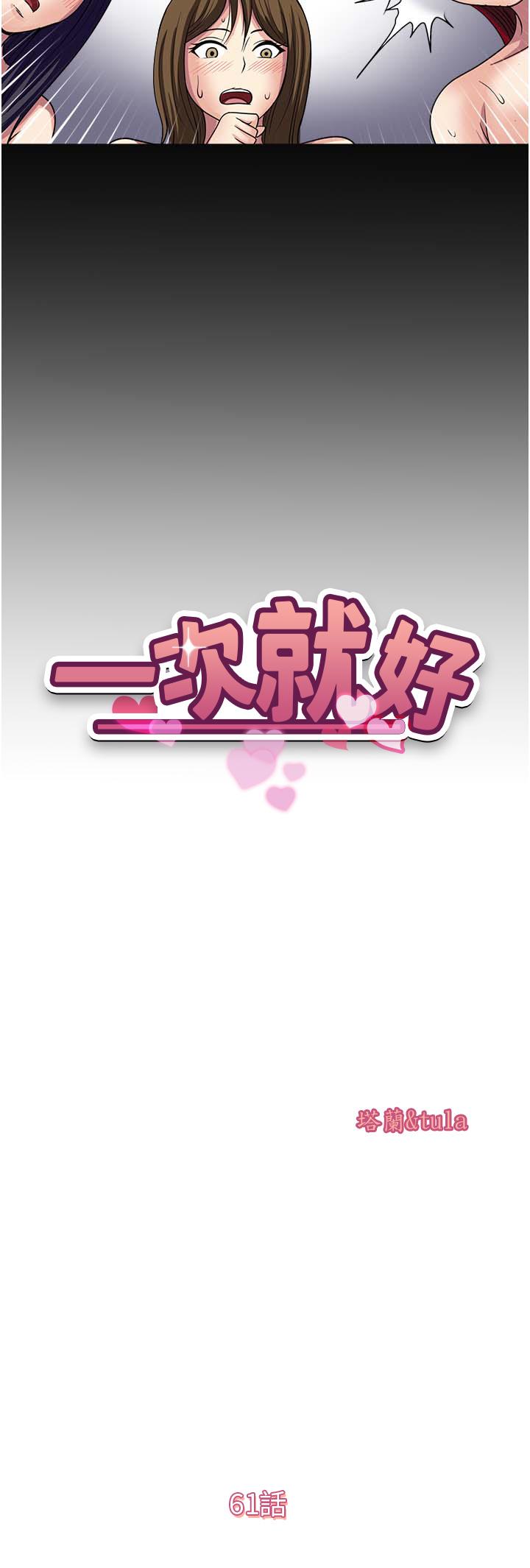 [韩国漫画] 一次就好 剧情,熟女人妻,巨乳大奶#[37P]-3