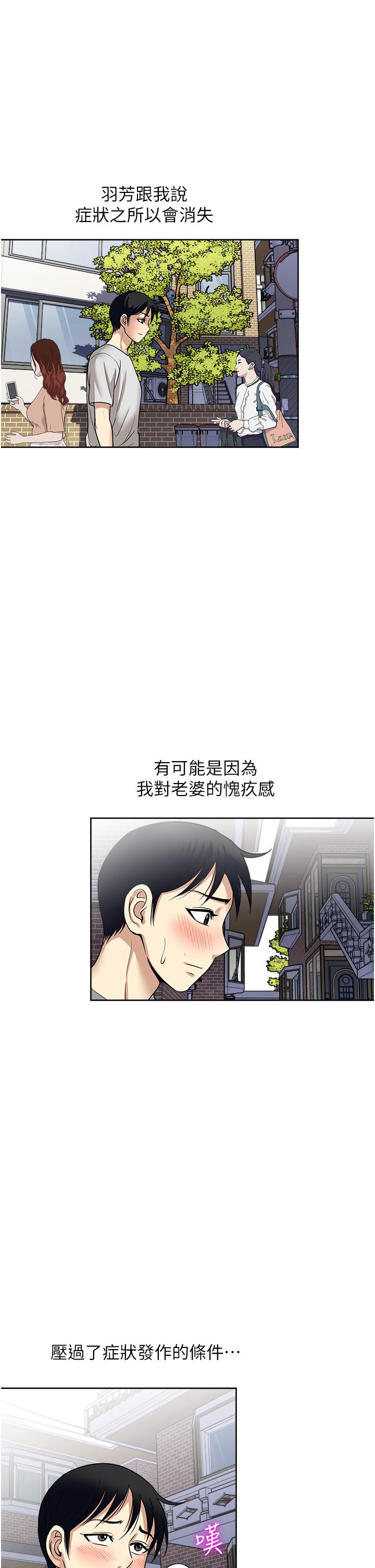 [韩国漫画] 一次就好 剧情,熟女人妻,巨乳大奶#[37P]-30