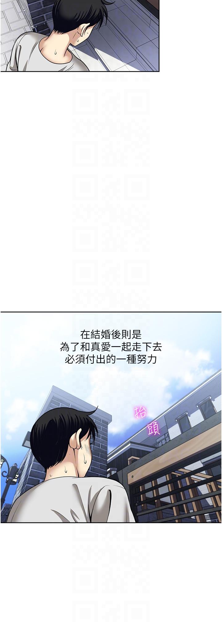 [韩国漫画] 一次就好 剧情,熟女人妻,巨乳大奶#[37P]-33