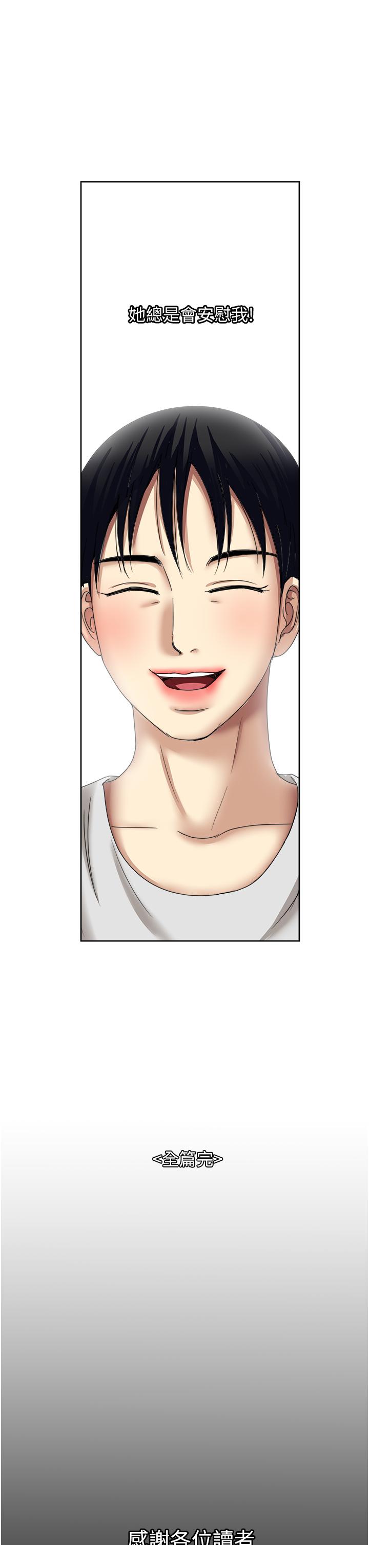 [韩国漫画] 一次就好 剧情,熟女人妻,巨乳大奶#[37P]-36