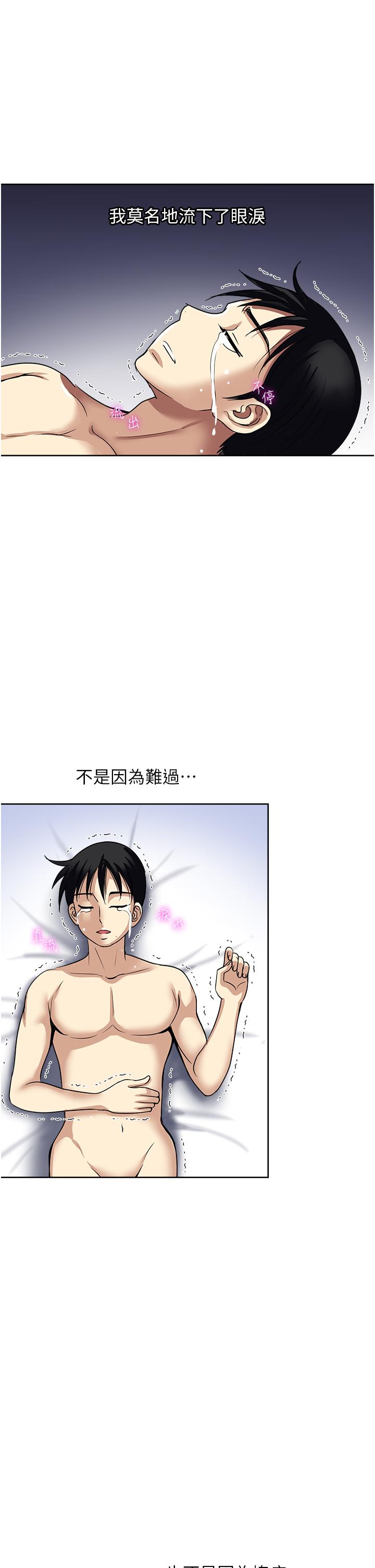 [韩国漫画] 一次就好 剧情,熟女人妻,巨乳大奶#[37P]-4