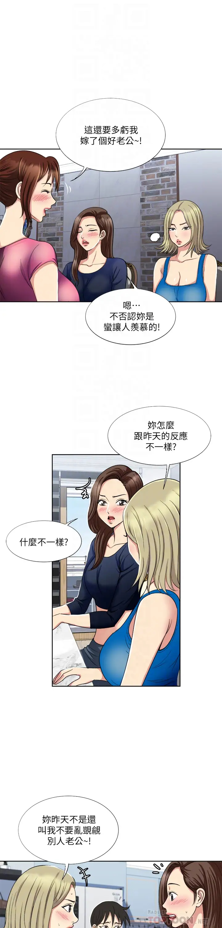 [韩国漫画] 一次就好 剧情,熟女人妻,巨乳大奶#[41P]-10