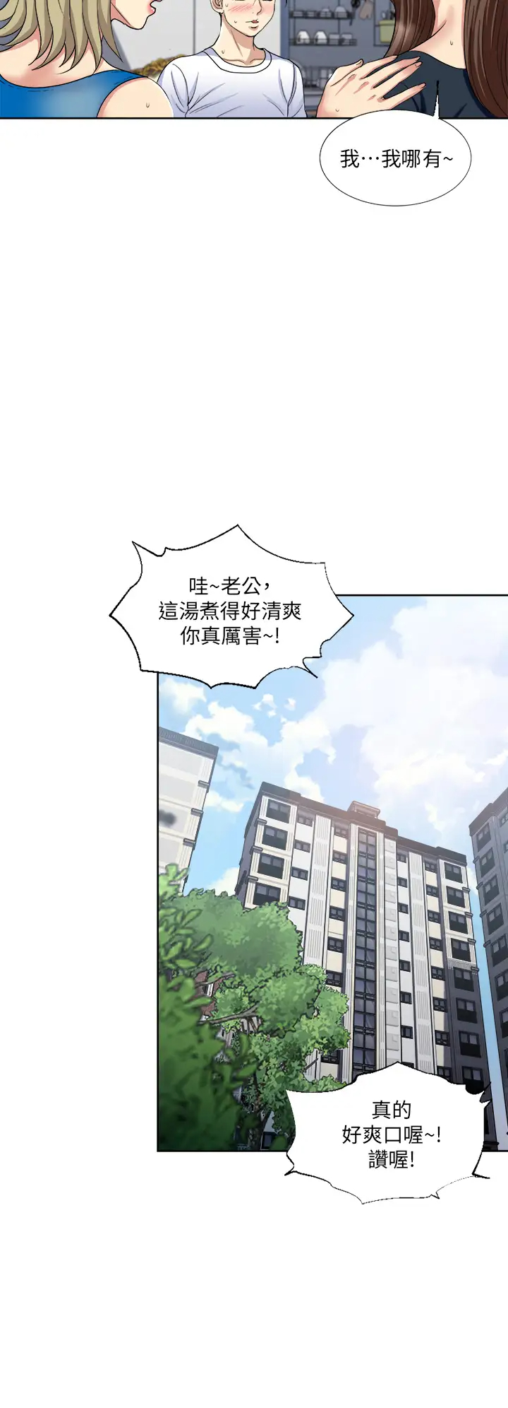 [韩国漫画] 一次就好 剧情,熟女人妻,巨乳大奶#[41P]-11