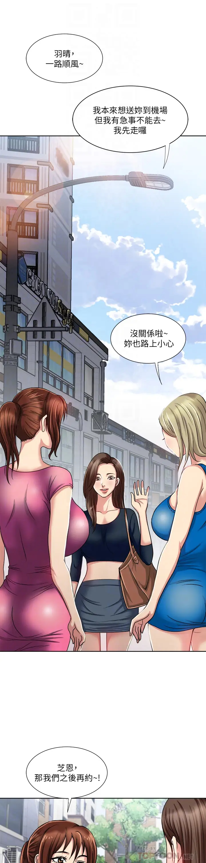 [韩国漫画] 一次就好 剧情,熟女人妻,巨乳大奶#[41P]-12