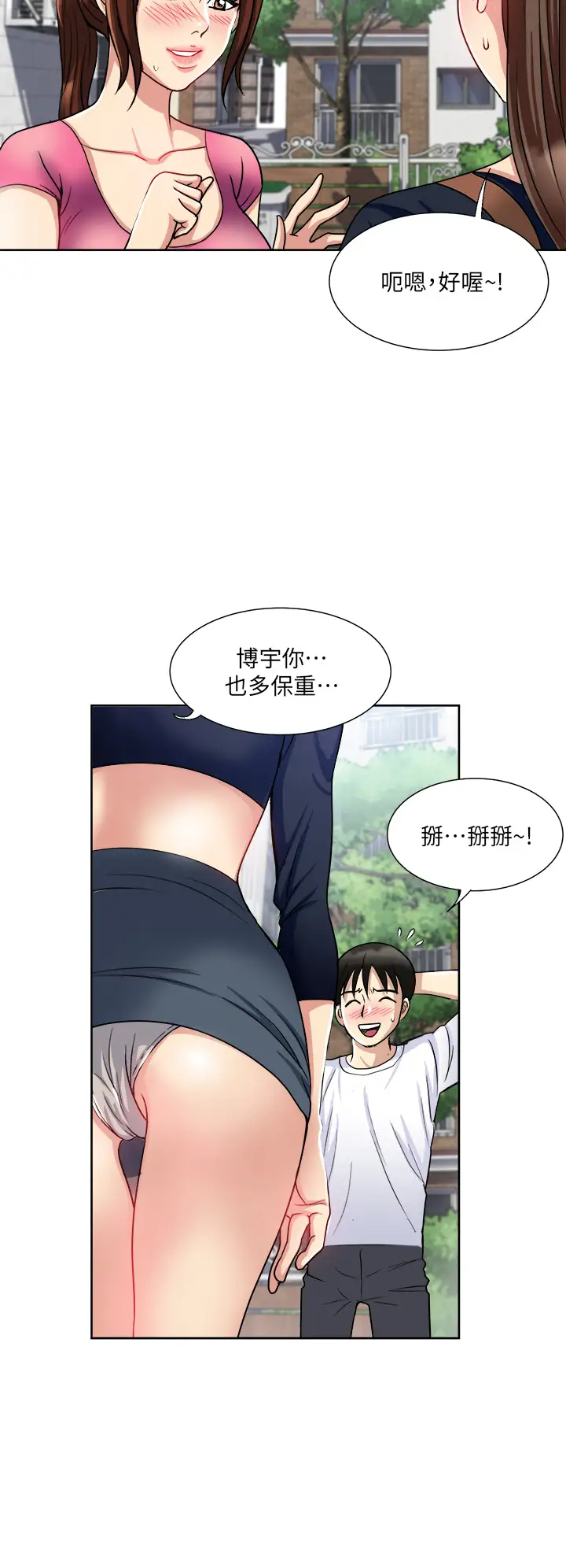 [韩国漫画] 一次就好 剧情,熟女人妻,巨乳大奶#[41P]-13