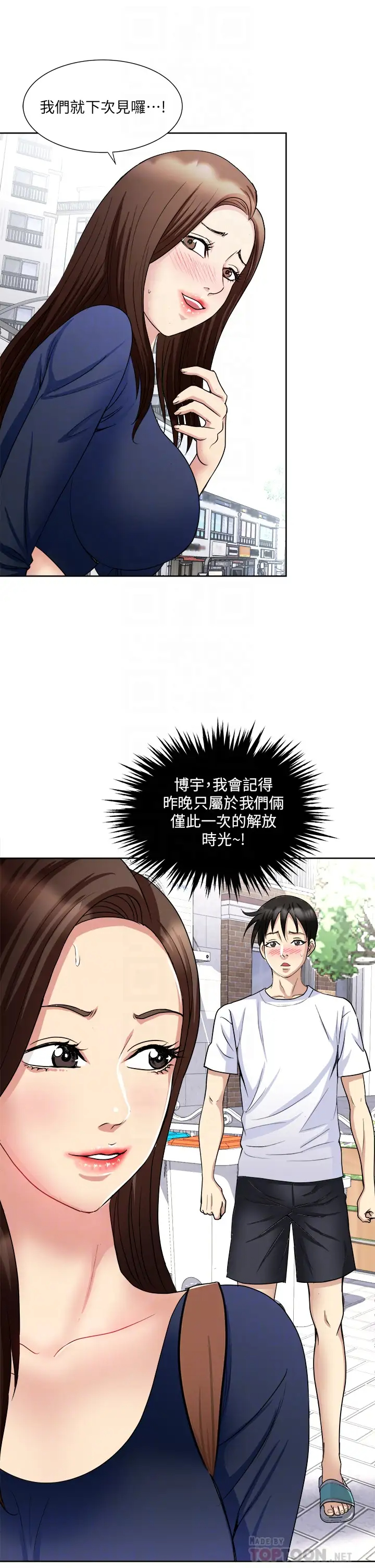 [韩国漫画] 一次就好 剧情,熟女人妻,巨乳大奶#[41P]-14