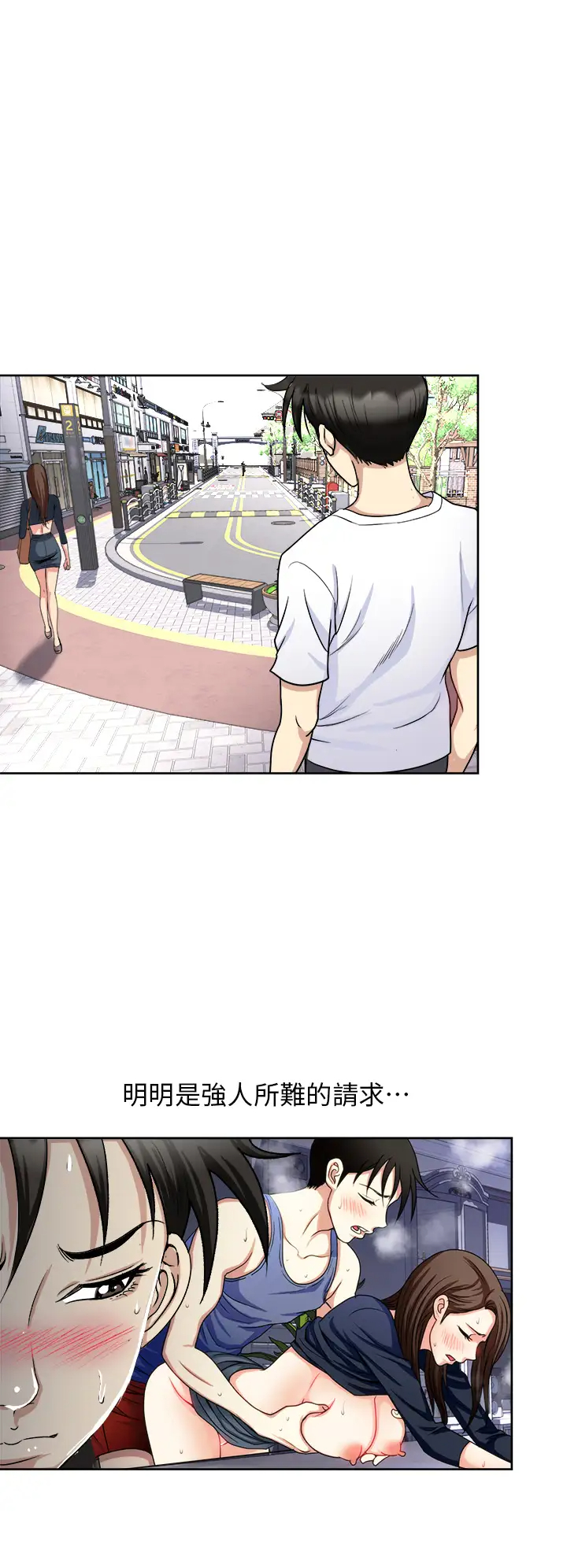 [韩国漫画] 一次就好 剧情,熟女人妻,巨乳大奶#[41P]-15