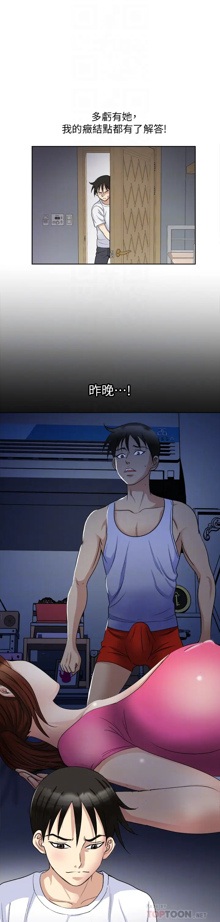 [韩国漫画] 一次就好 剧情,熟女人妻,巨乳大奶#[41P]-16