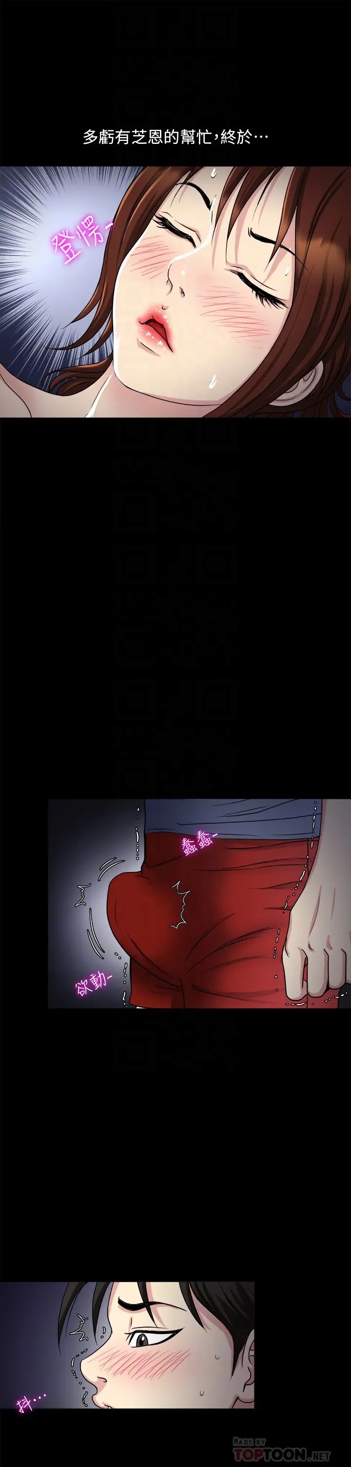 [韩国漫画] 一次就好 剧情,熟女人妻,巨乳大奶#[41P]-18