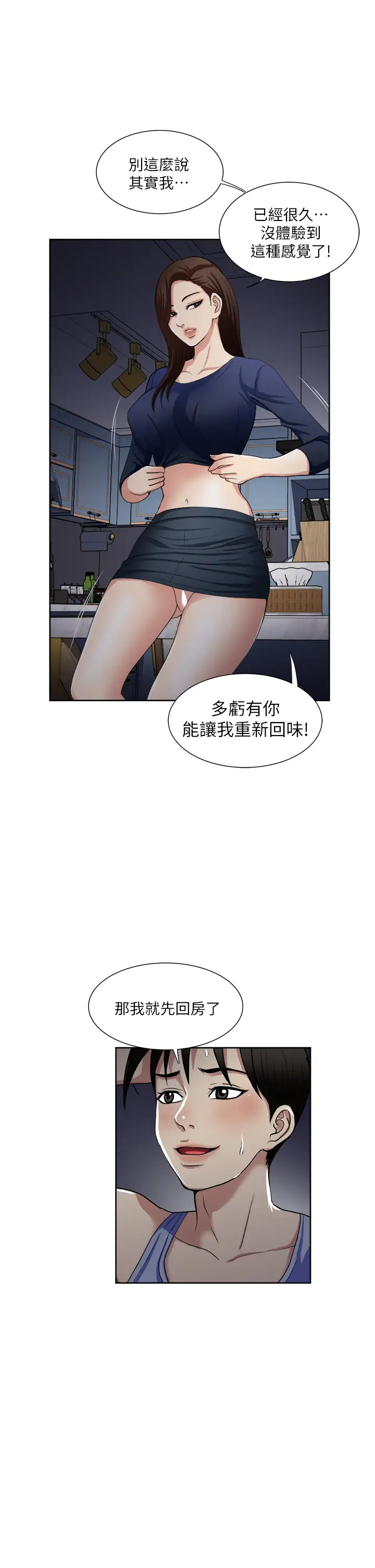 [韩国漫画] 一次就好 剧情,熟女人妻,巨乳大奶#[41P]-2