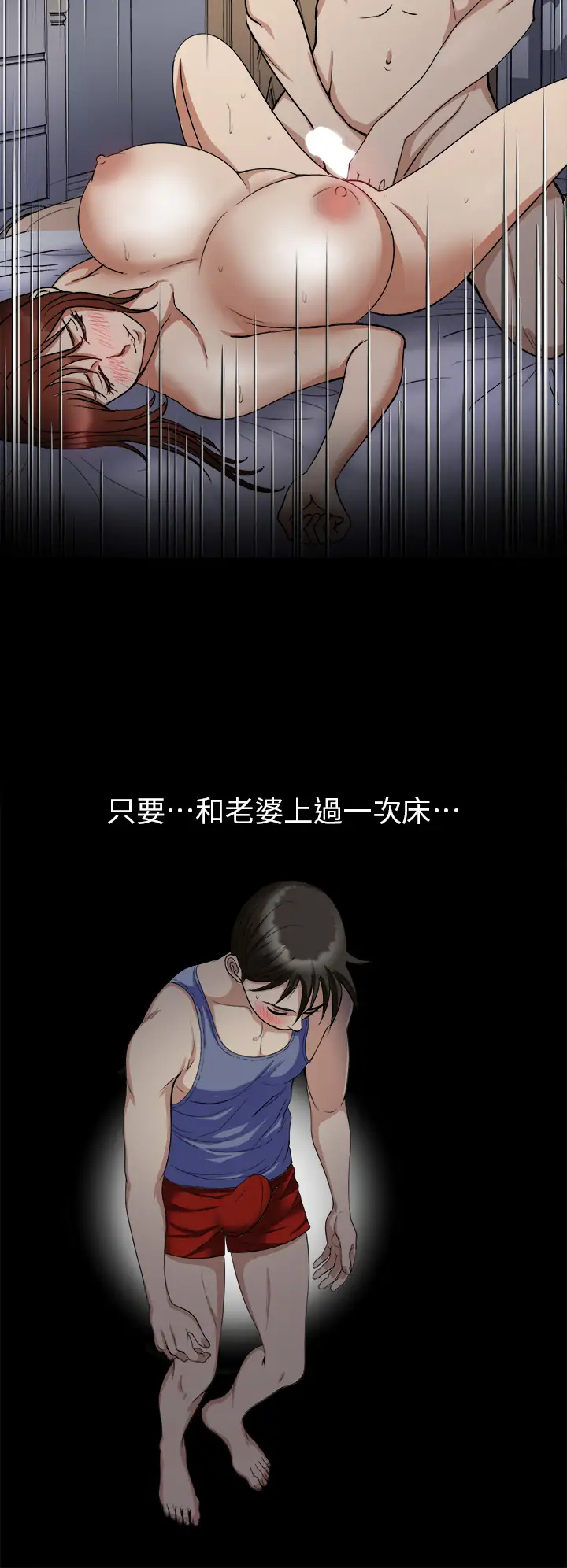 [韩国漫画] 一次就好 剧情,熟女人妻,巨乳大奶#[41P]-23