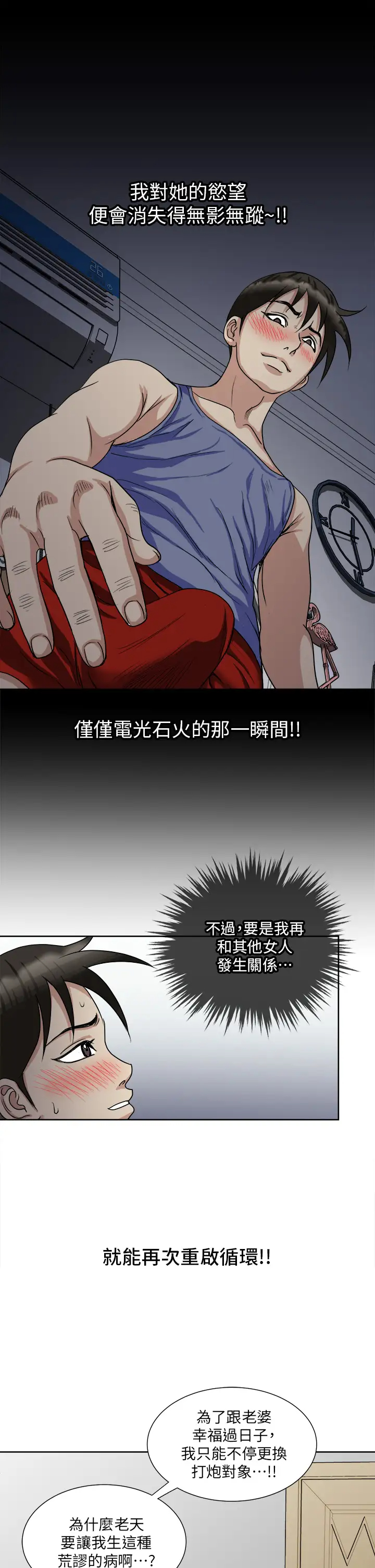 [韩国漫画] 一次就好 剧情,熟女人妻,巨乳大奶#[41P]-24