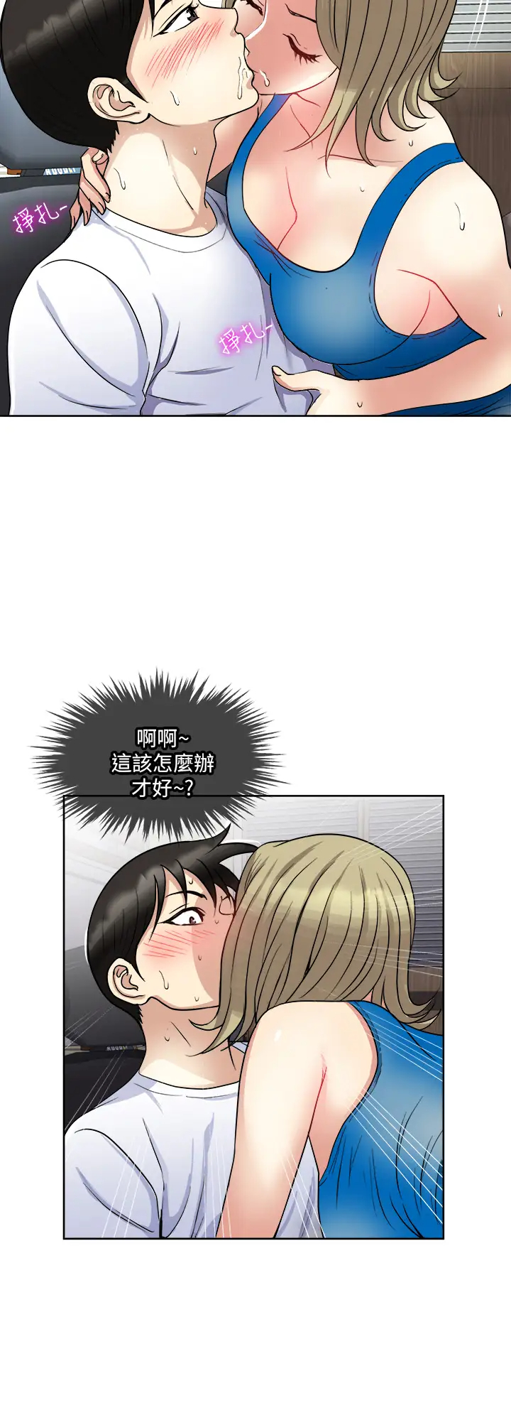 [韩国漫画] 一次就好 剧情,熟女人妻,巨乳大奶#[41P]-31