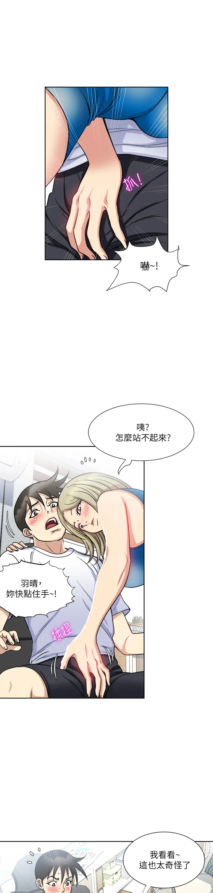 [韩国漫画] 一次就好 剧情,熟女人妻,巨乳大奶#[41P]-32