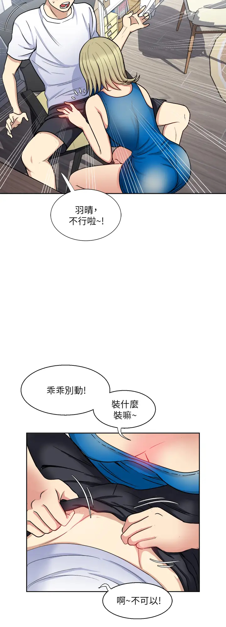 [韩国漫画] 一次就好 剧情,熟女人妻,巨乳大奶#[41P]-33