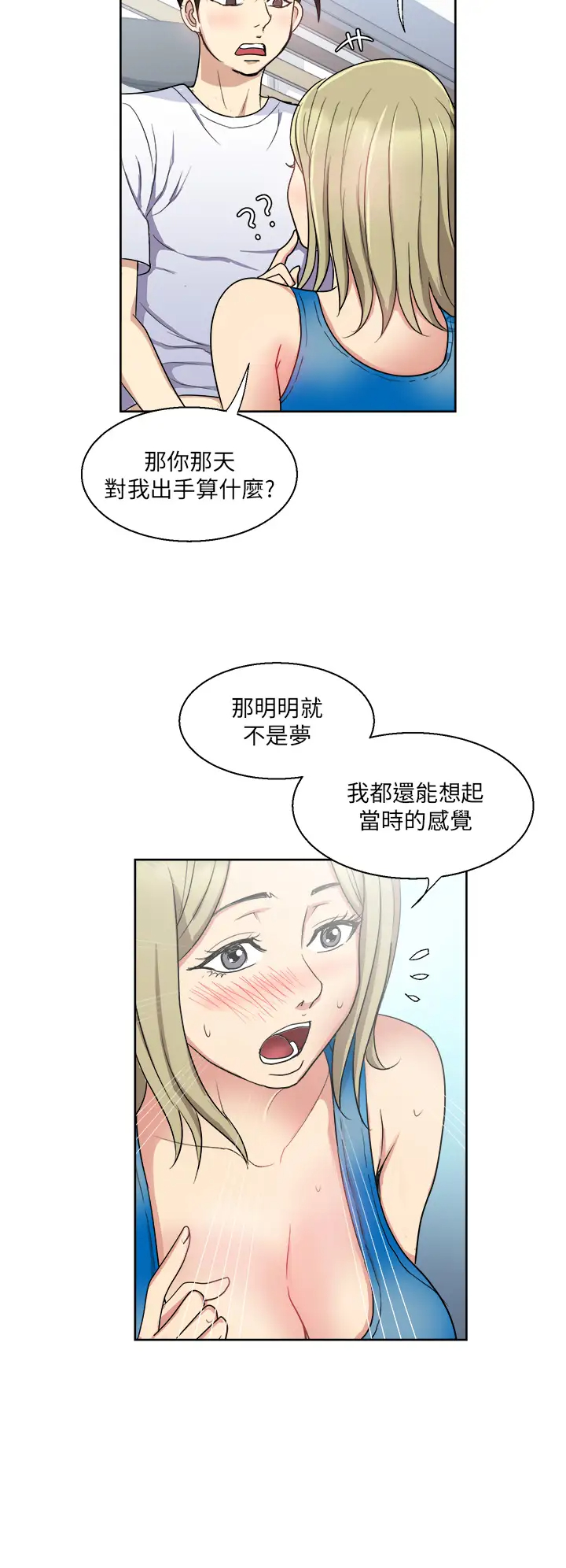 [韩国漫画] 一次就好 剧情,熟女人妻,巨乳大奶#[41P]-35