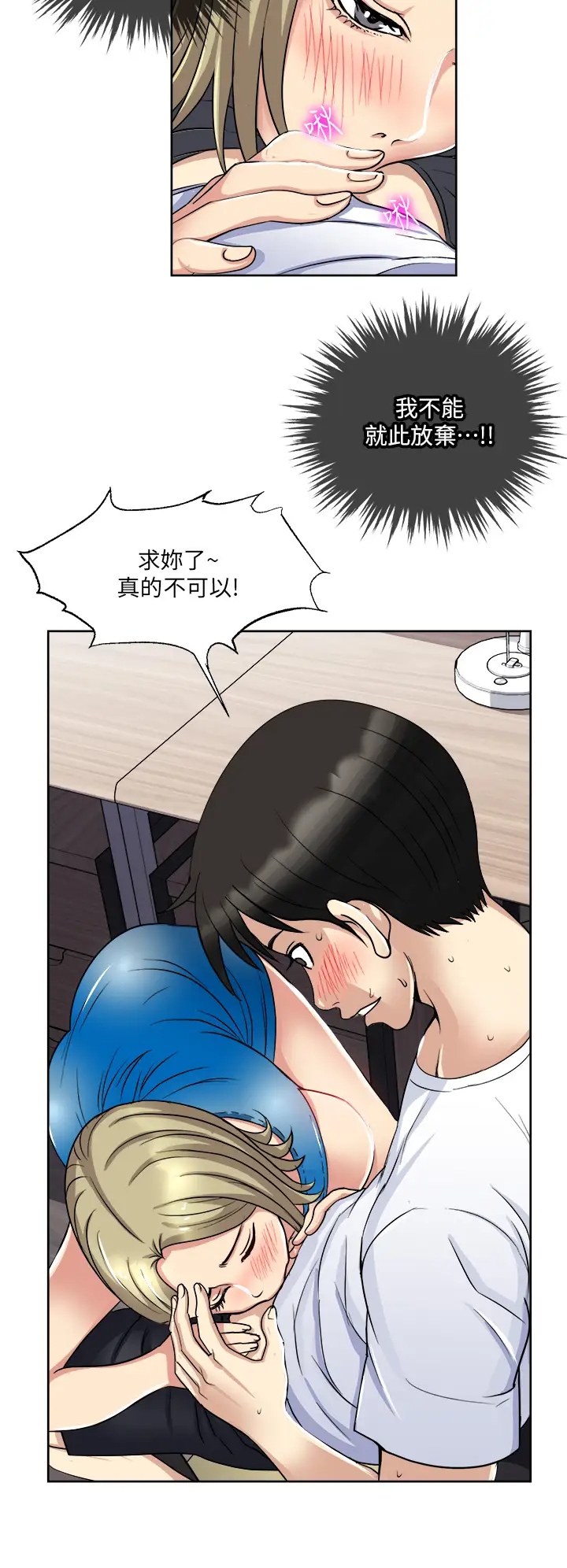 [韩国漫画] 一次就好 剧情,熟女人妻,巨乳大奶#[41P]-37