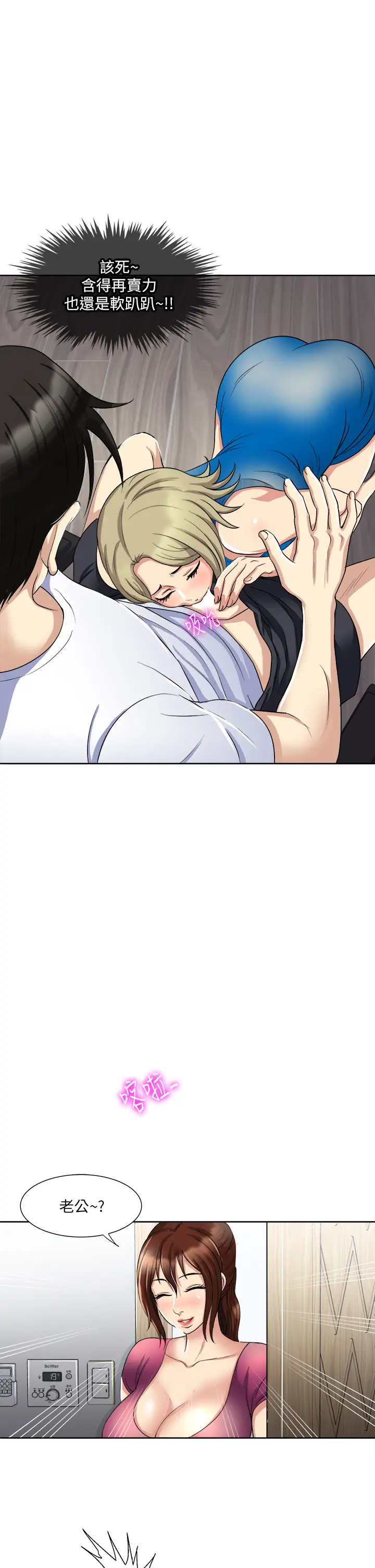 [韩国漫画] 一次就好 剧情,熟女人妻,巨乳大奶#[41P]-38