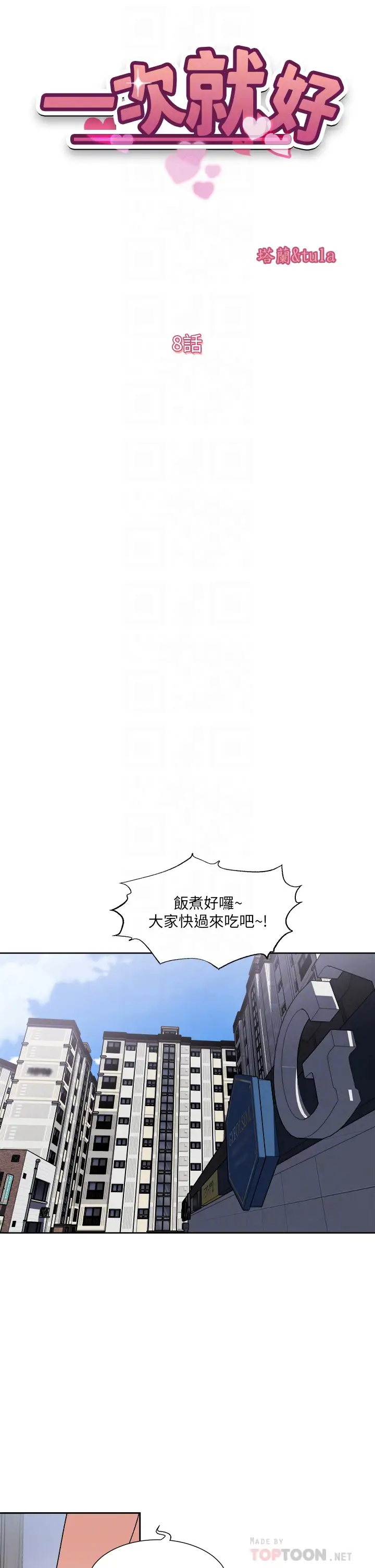 [韩国漫画] 一次就好 剧情,熟女人妻,巨乳大奶#[41P]-6