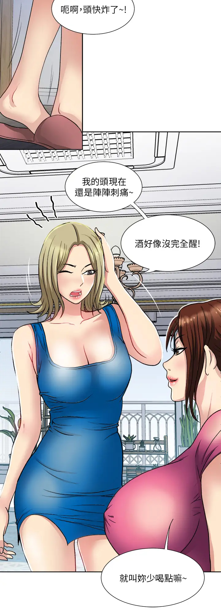 [韩国漫画] 一次就好 剧情,熟女人妻,巨乳大奶#[41P]-7