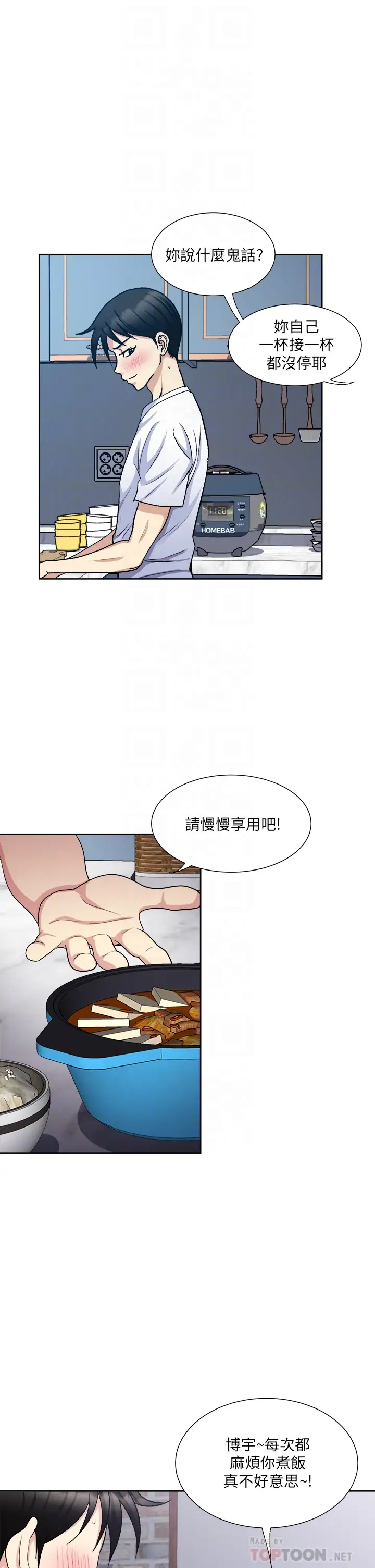 [韩国漫画] 一次就好 剧情,熟女人妻,巨乳大奶#[41P]-8
