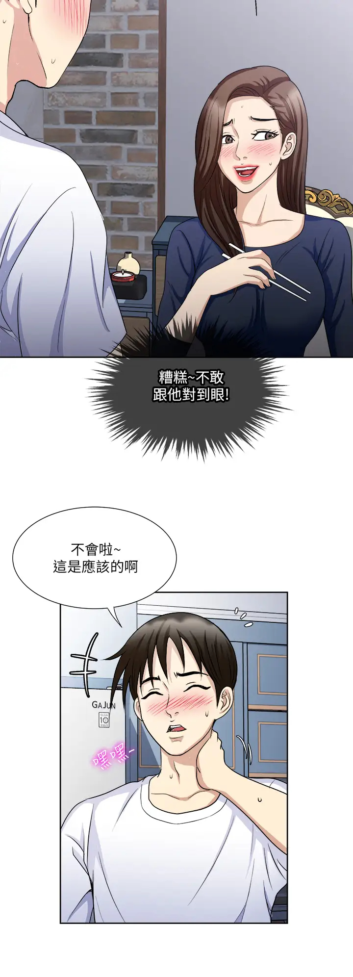[韩国漫画] 一次就好 剧情,熟女人妻,巨乳大奶#[41P]-9