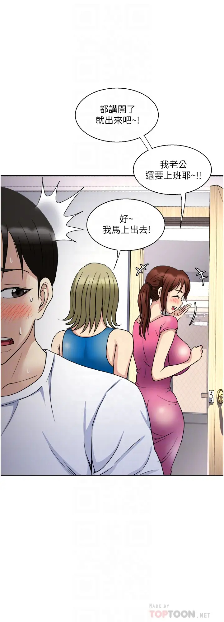 [韩国漫画] 一次就好 剧情,熟女人妻,巨乳大奶#[40P]-12