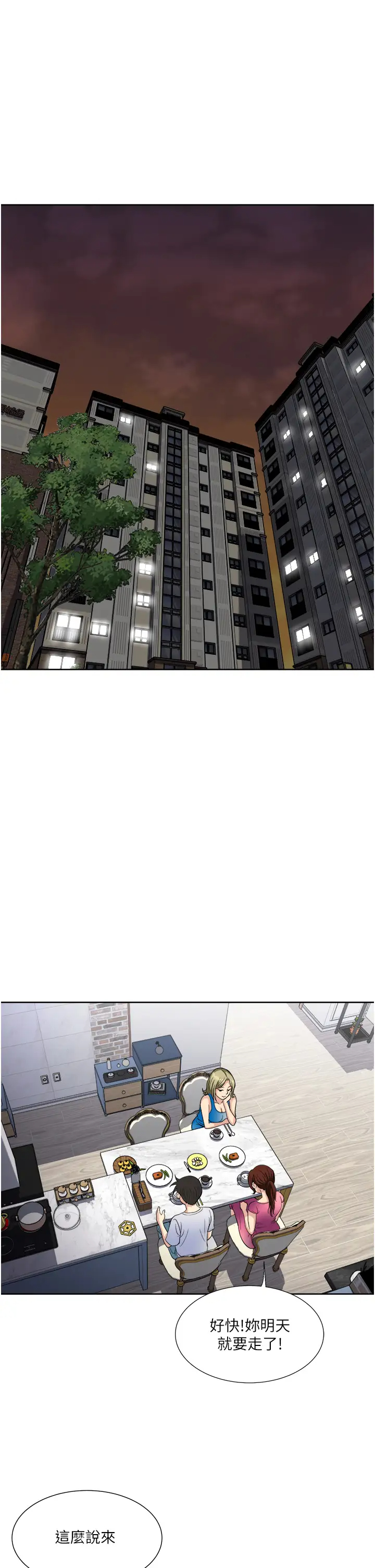 [韩国漫画] 一次就好 剧情,熟女人妻,巨乳大奶#[40P]-23