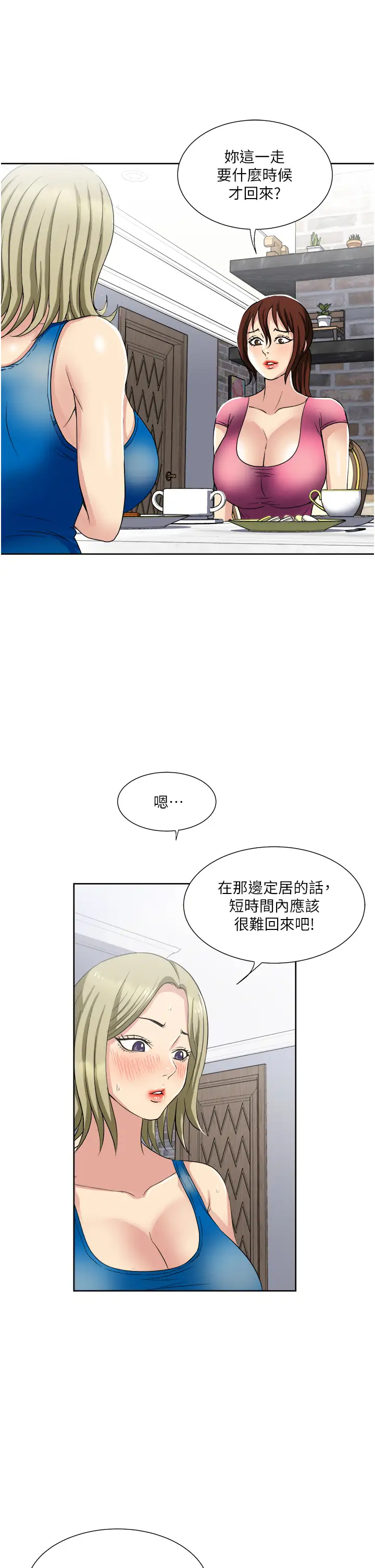 [韩国漫画] 一次就好 剧情,熟女人妻,巨乳大奶#[40P]-25