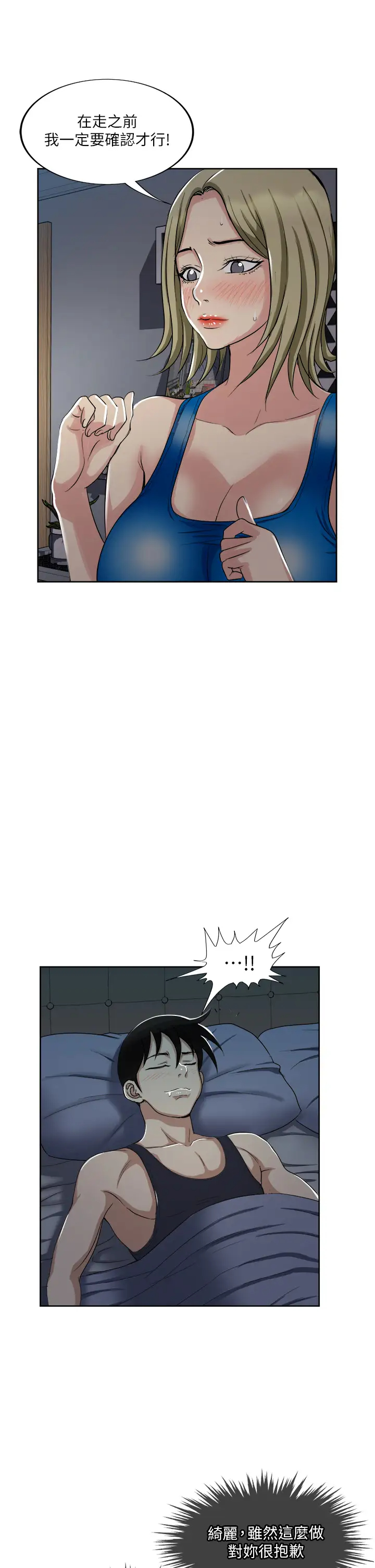 [韩国漫画] 一次就好 剧情,熟女人妻,巨乳大奶#[40P]-29