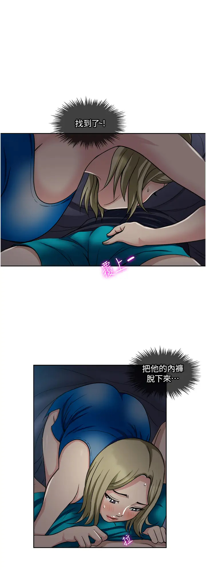 [韩国漫画] 一次就好 剧情,熟女人妻,巨乳大奶#[40P]-32