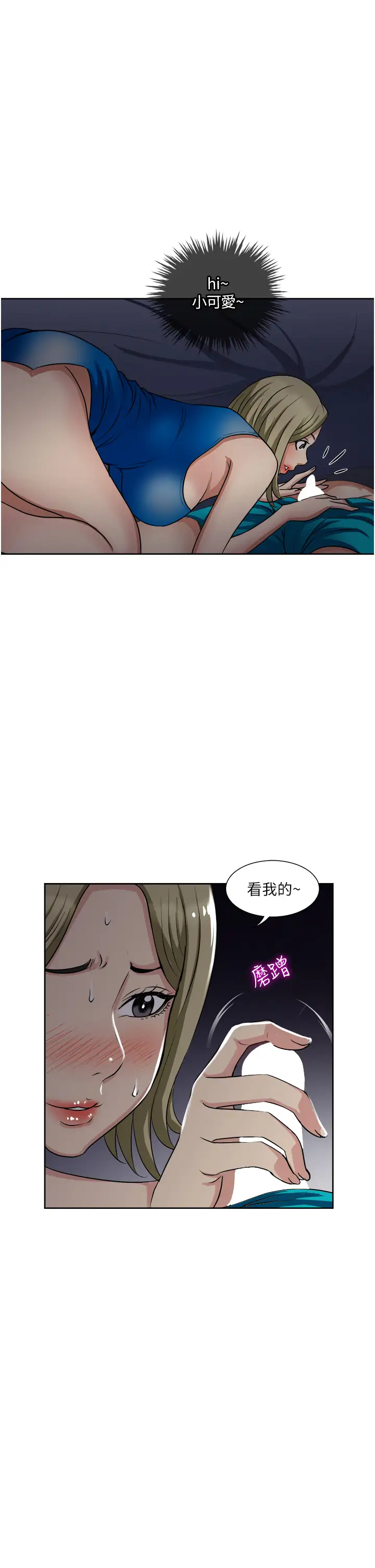 [韩国漫画] 一次就好 剧情,熟女人妻,巨乳大奶#[40P]-33