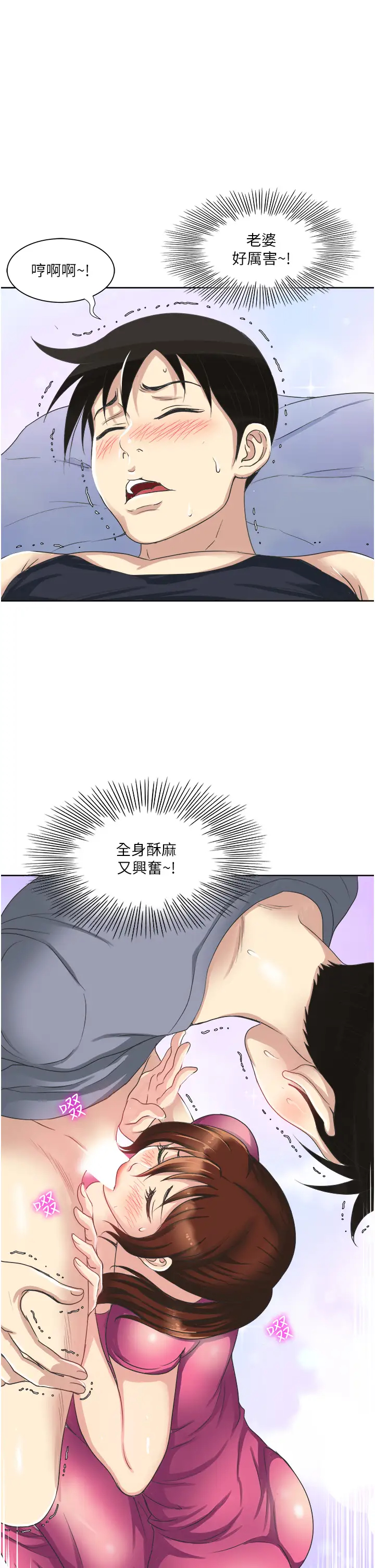 [韩国漫画] 一次就好 剧情,熟女人妻,巨乳大奶#[40P]-35