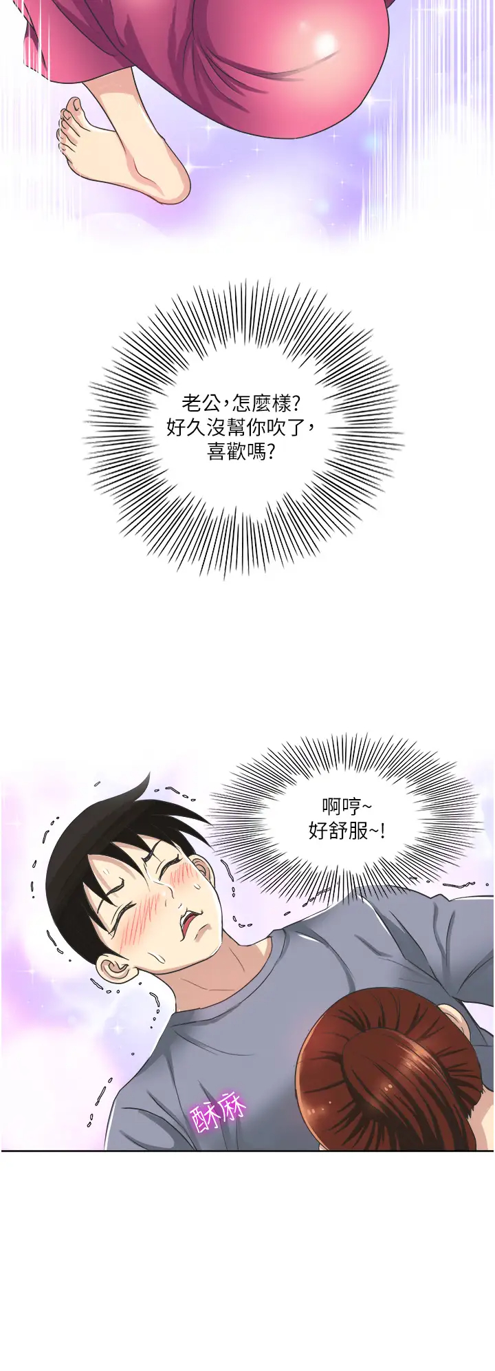 [韩国漫画] 一次就好 剧情,熟女人妻,巨乳大奶#[40P]-36