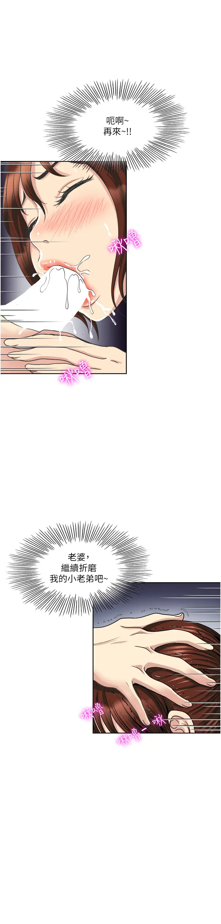 [韩国漫画] 一次就好 剧情,熟女人妻,巨乳大奶#[40P]-37