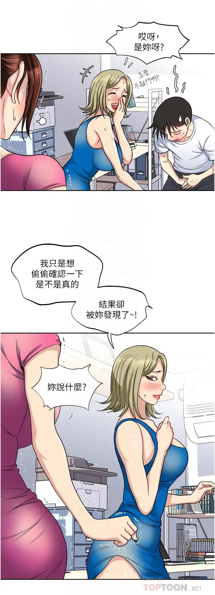 [韩国漫画] 一次就好 剧情,熟女人妻,巨乳大奶#[40P]-6