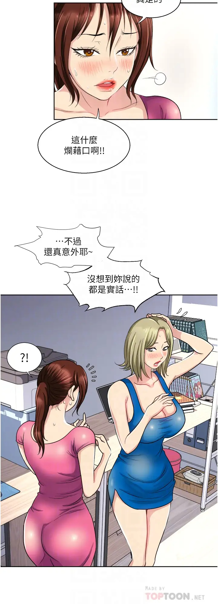[韩国漫画] 一次就好 剧情,熟女人妻,巨乳大奶#[40P]-8