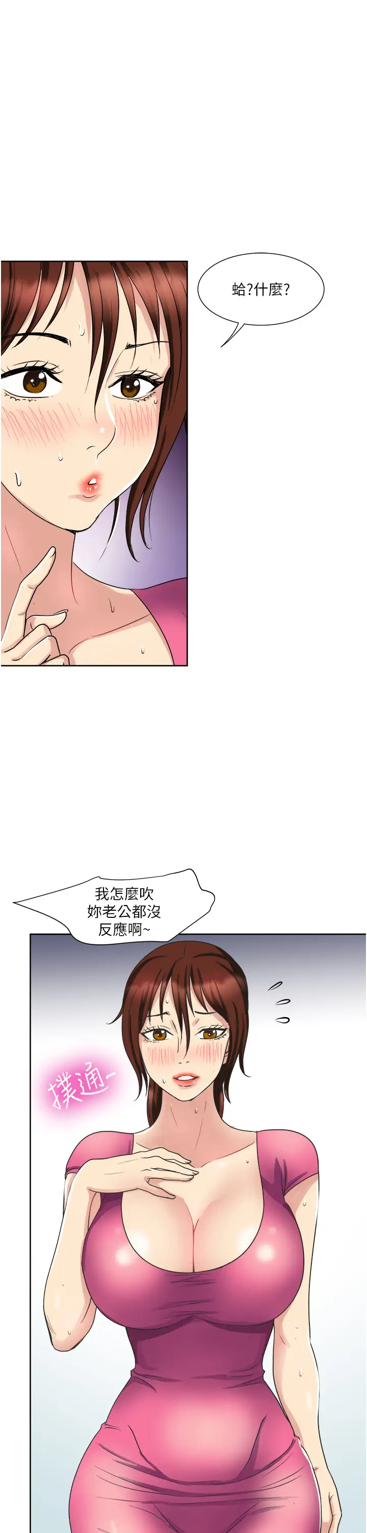 [韩国漫画] 一次就好 剧情,熟女人妻,巨乳大奶#[40P]-9