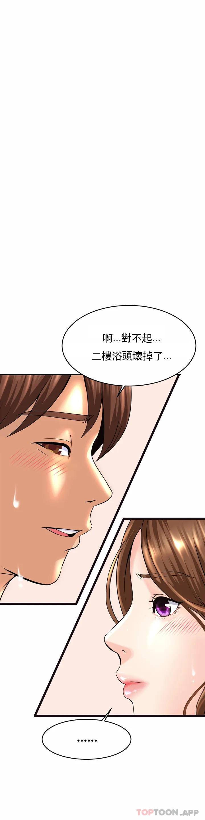 [韩国漫画] 亲密的家庭 剧情,熟女人妻,巨乳大奶,不伦#[72P]-13