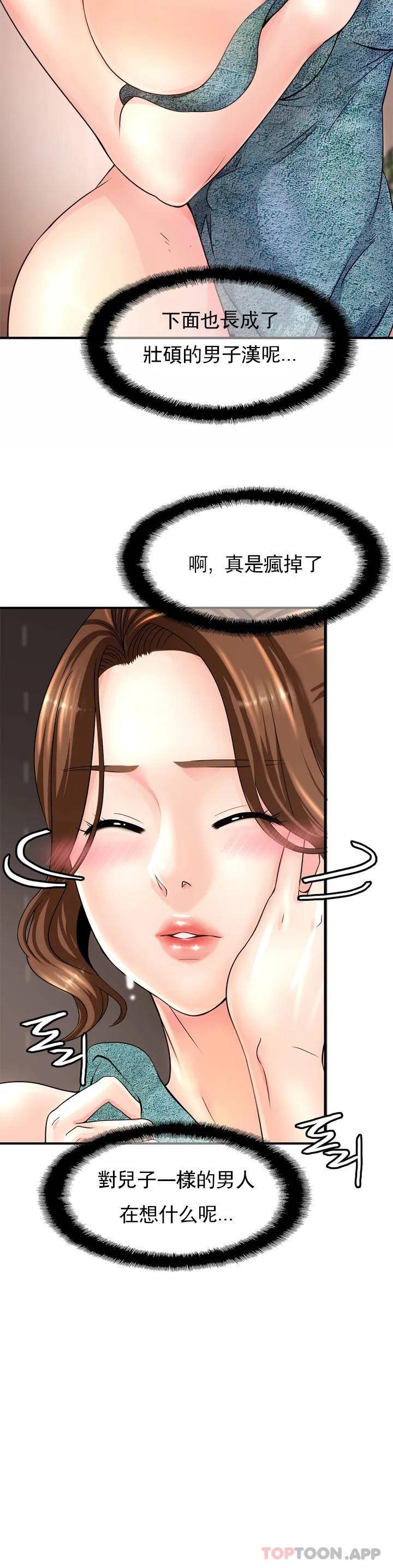 [韩国漫画] 亲密的家庭 剧情,熟女人妻,巨乳大奶,不伦#[72P]-16